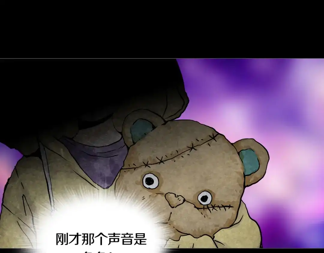 《环形公寓》第15章 逃离 第30页