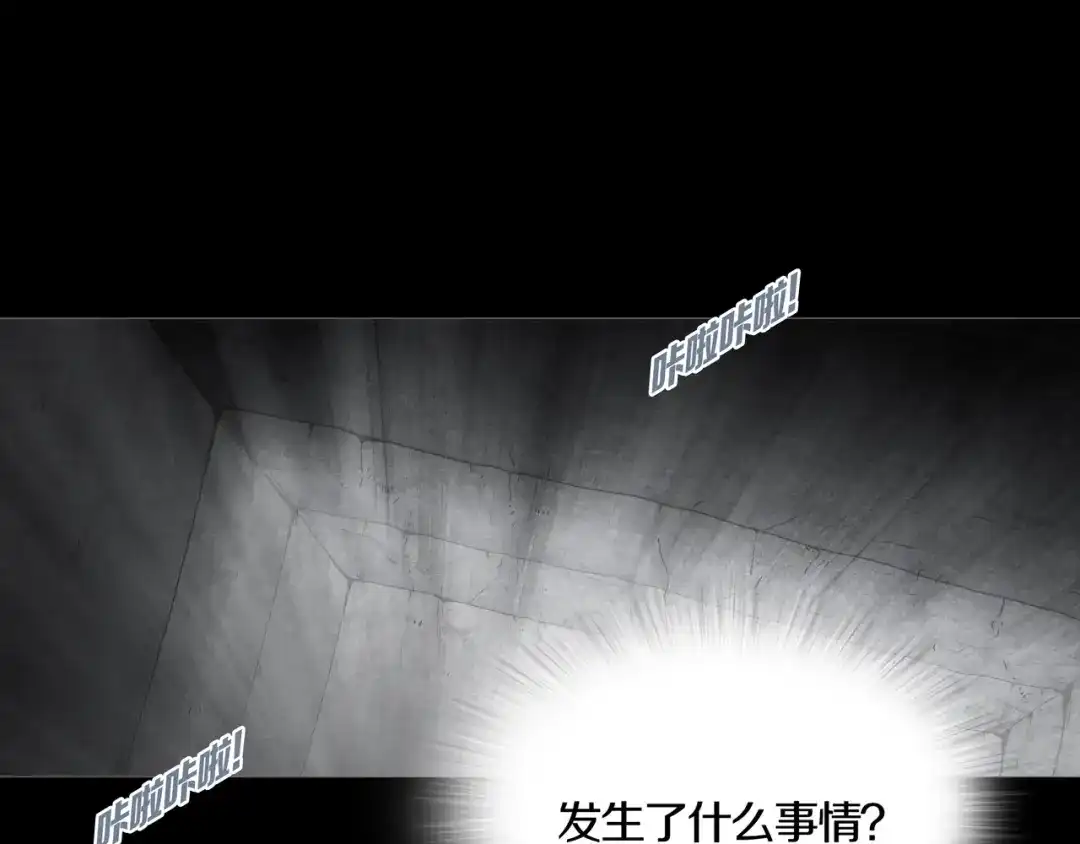 《环形公寓》第15章 逃离 第23页