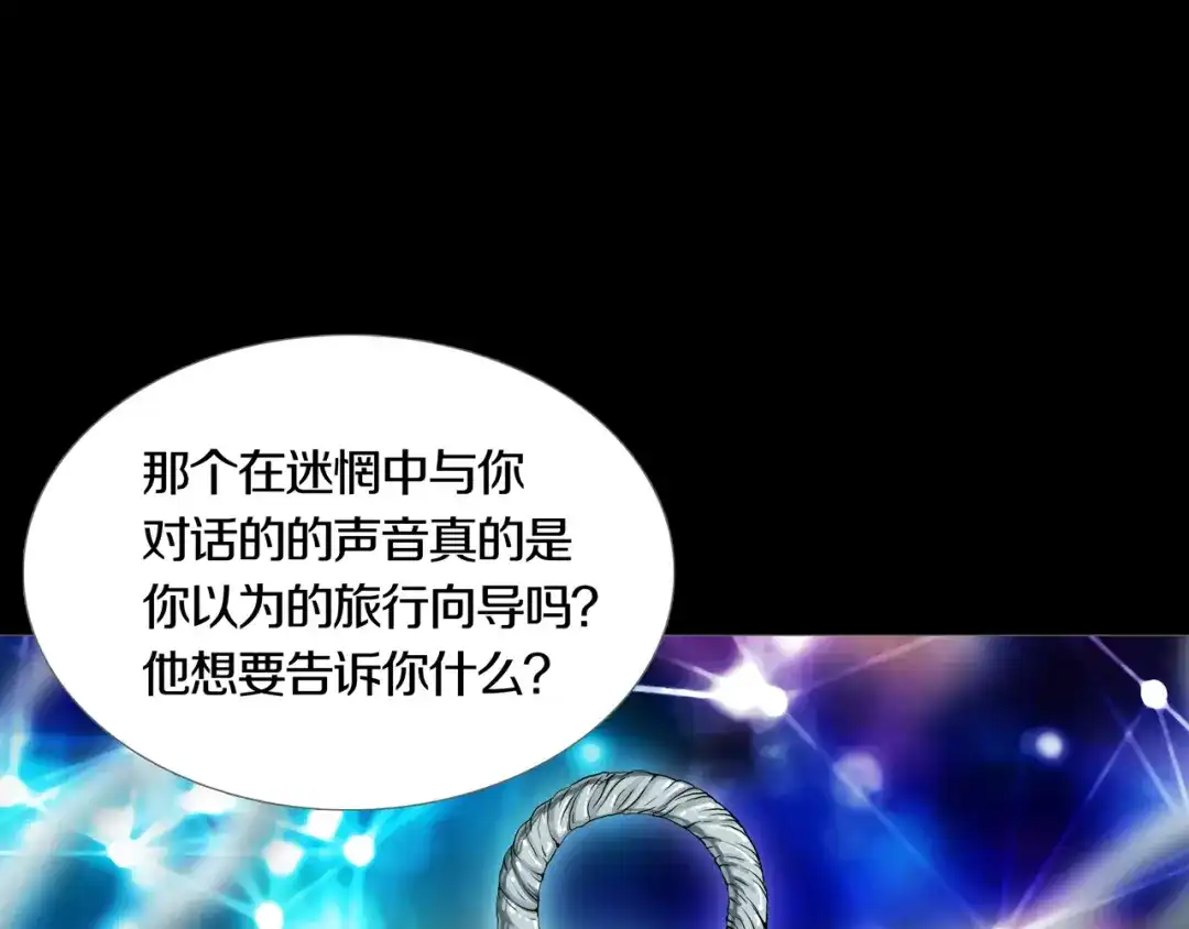 《环形公寓》第15章 逃离 第60页