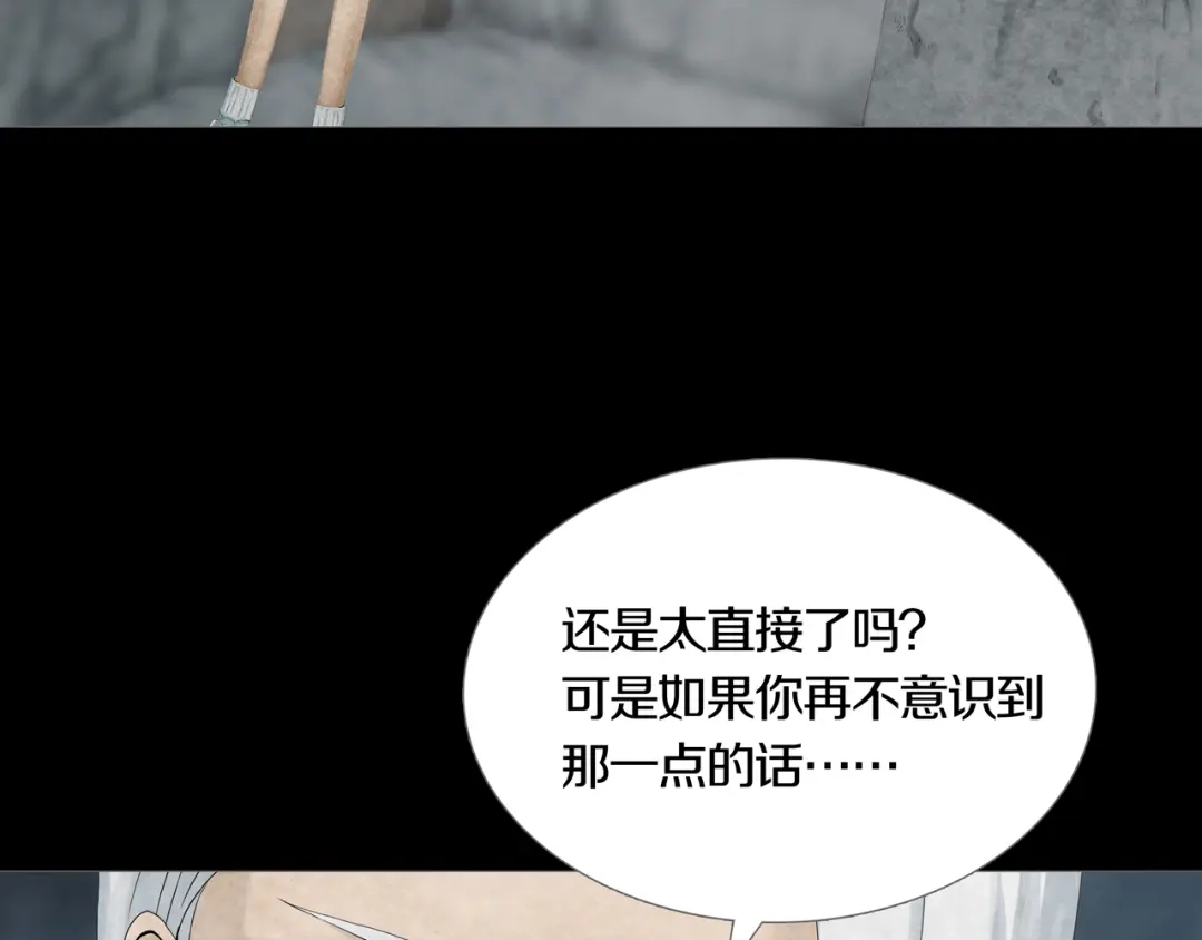 《环形公寓》第15章 逃离 第78页