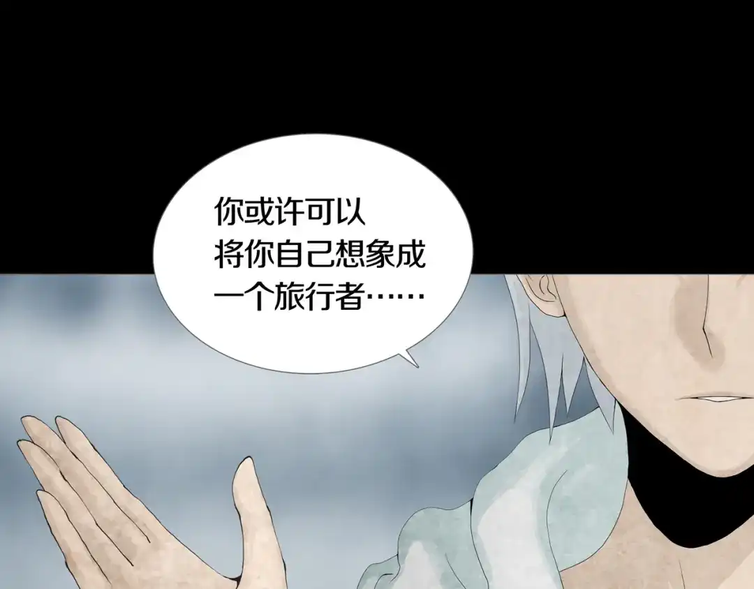 《环形公寓》第15章 逃离 第55页