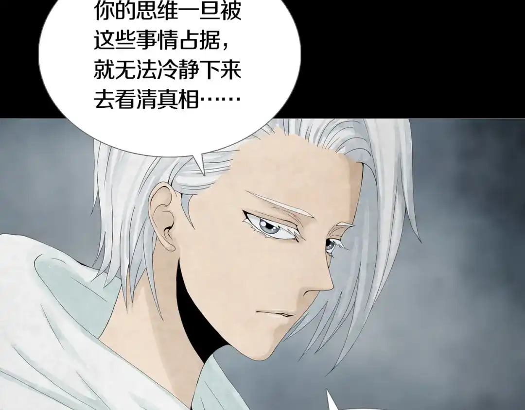 《环形公寓》第15章 逃离 第52页