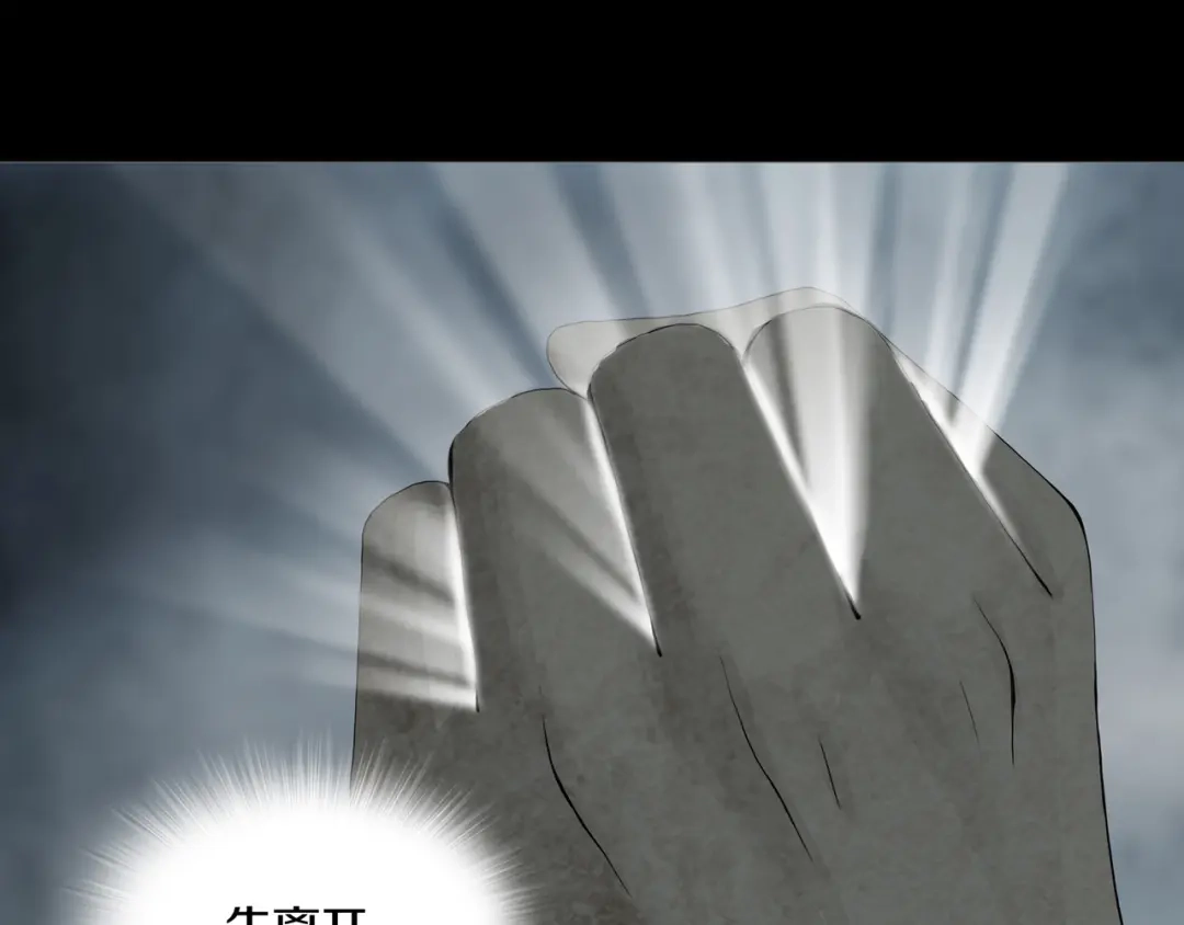 《环形公寓》第15章 逃离 第75页