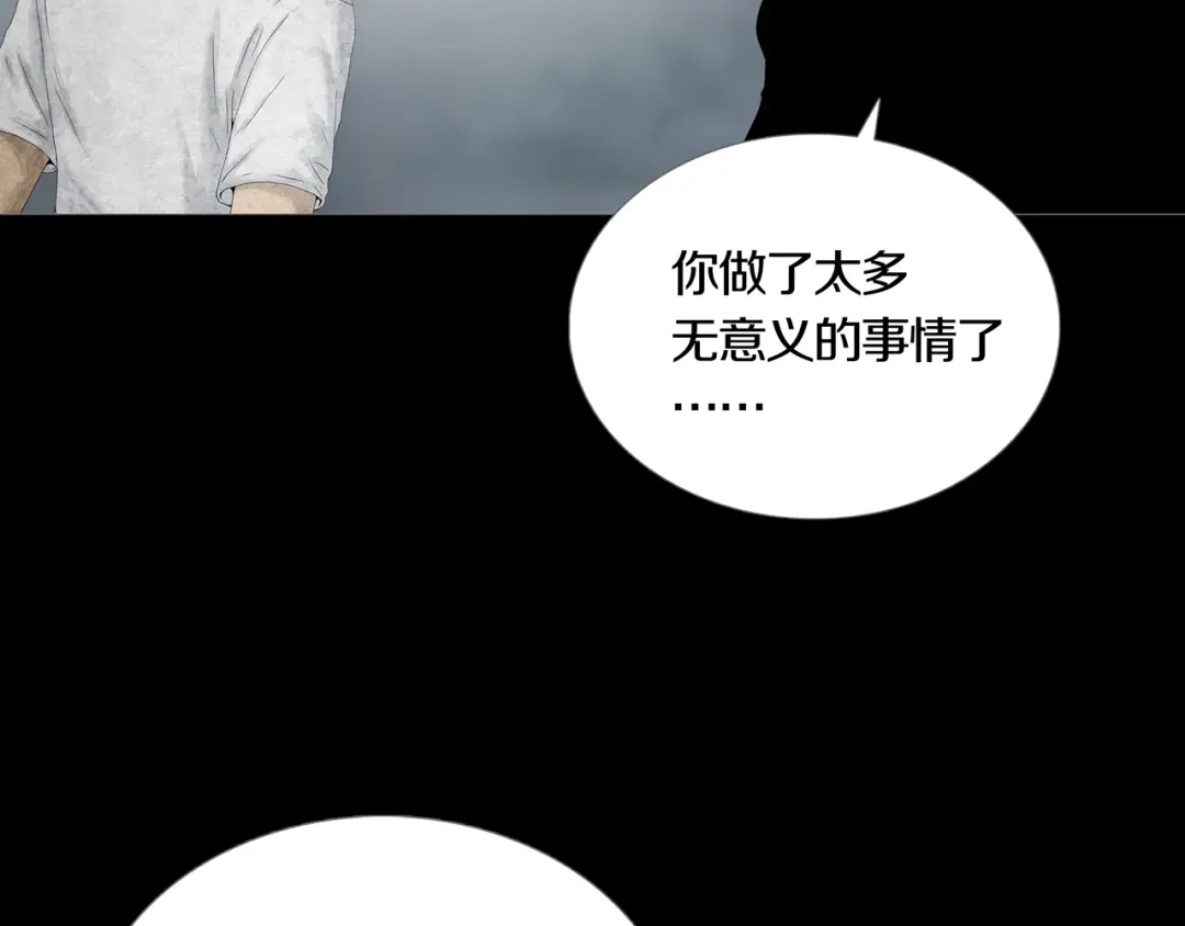 《环形公寓》第15章 逃离 第51页