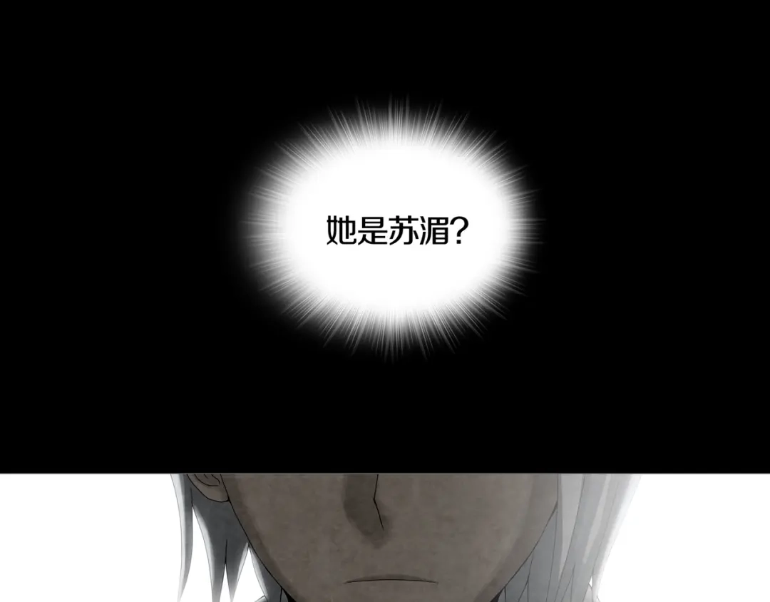 《环形公寓》第15章 逃离 第64页