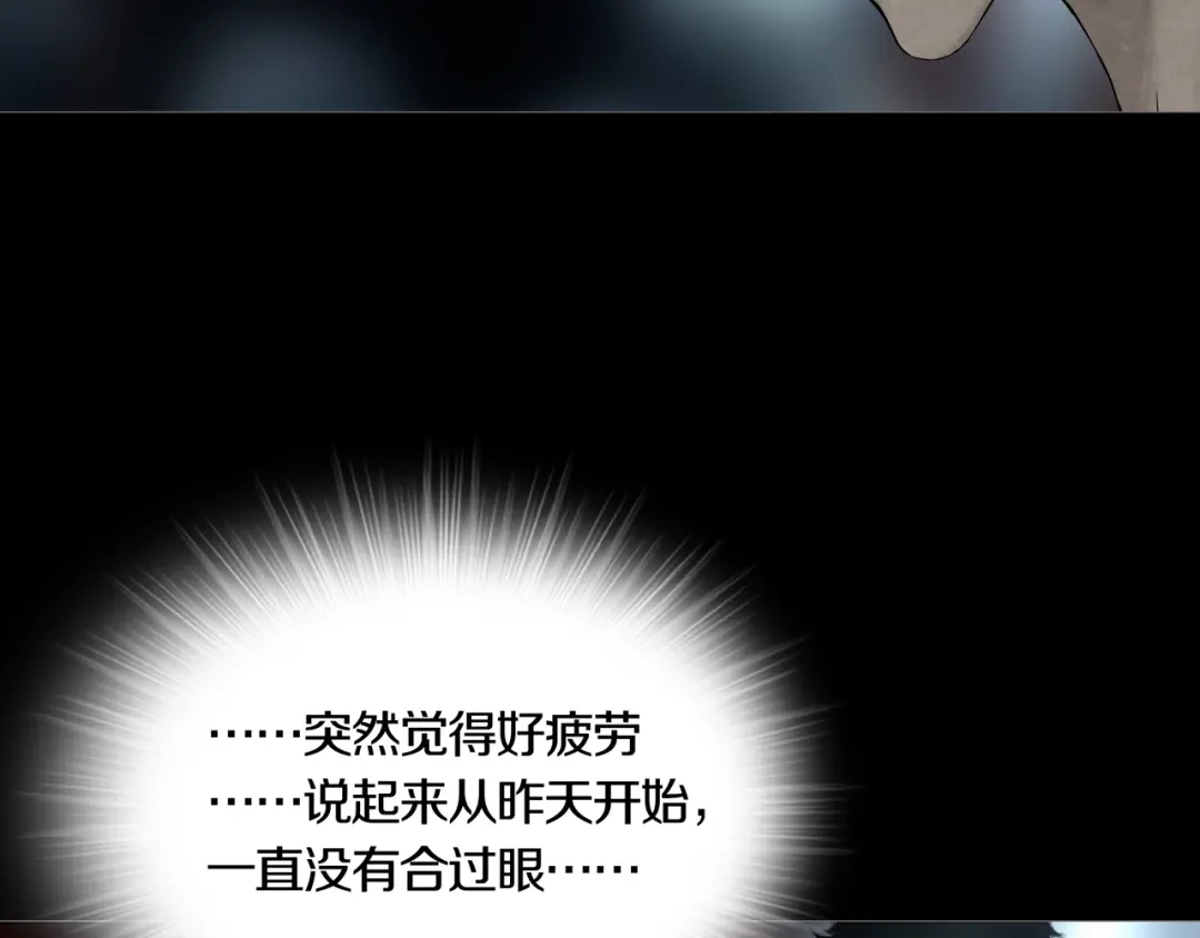 《环形公寓》第15章 逃离 第85页