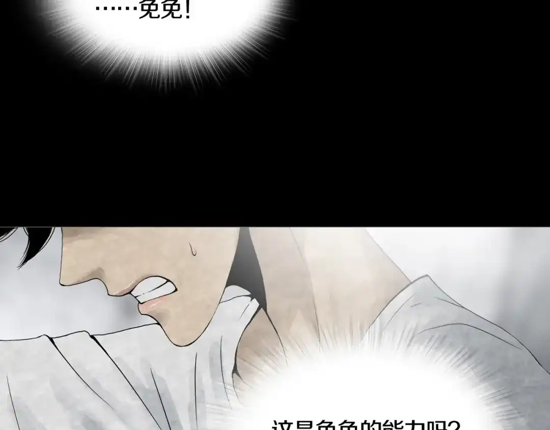 《环形公寓》第15章 逃离 第31页