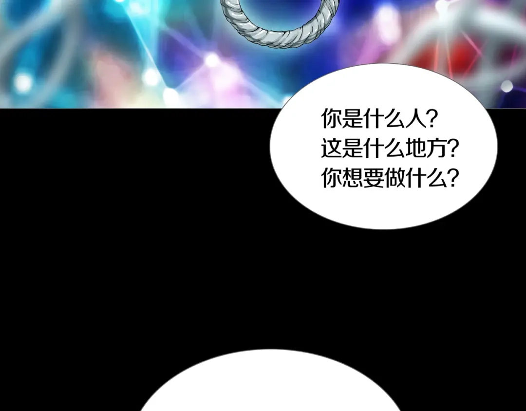 《环形公寓》第15章 逃离 第61页