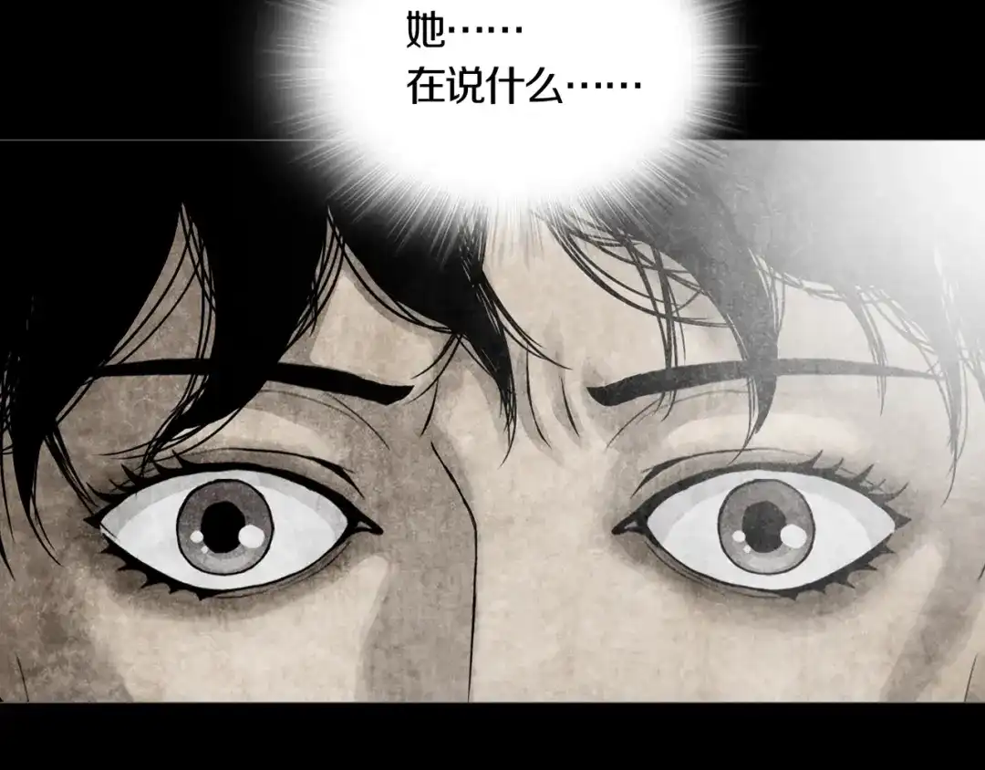 《环形公寓》第15章 逃离 第63页