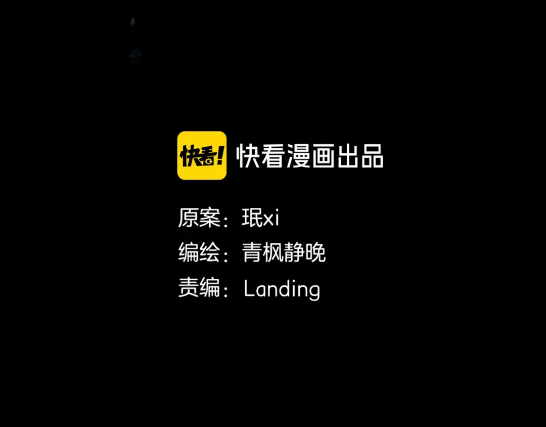 《环形公寓》第15章 逃离 第22页