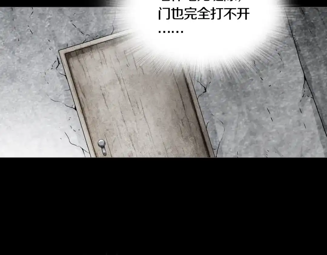《环形公寓》第15章 逃离 第9页