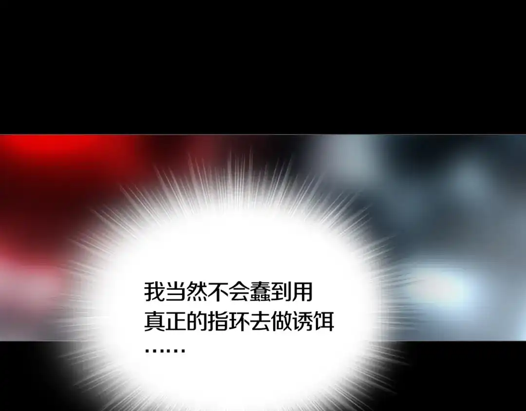 《环形公寓》第15章 逃离 第81页