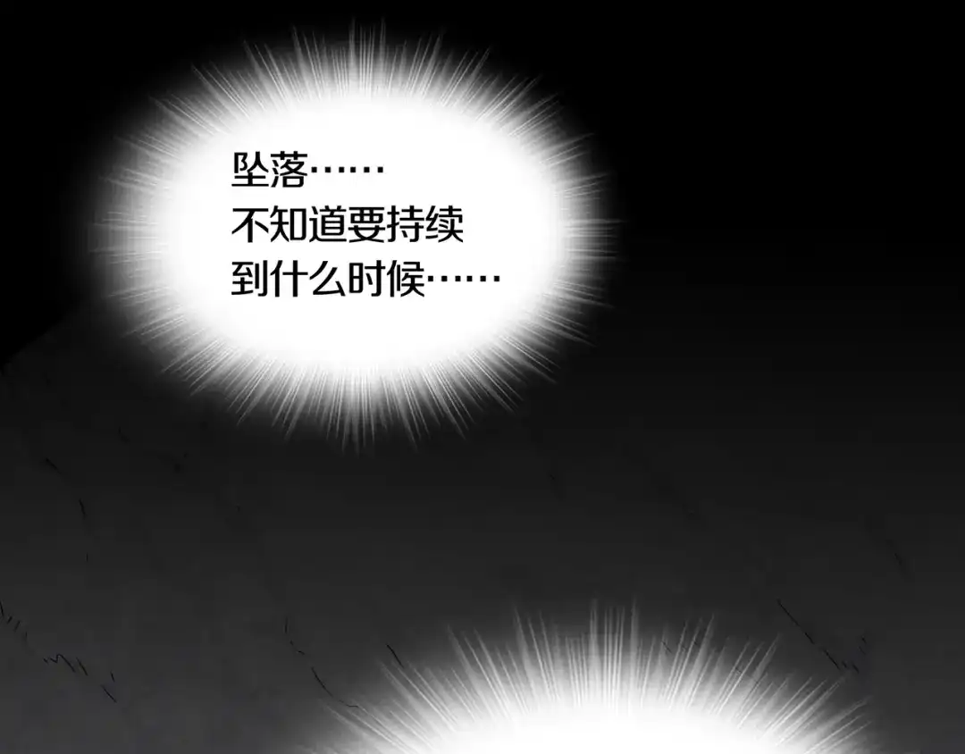 《环形公寓》第15章 逃离 第3页