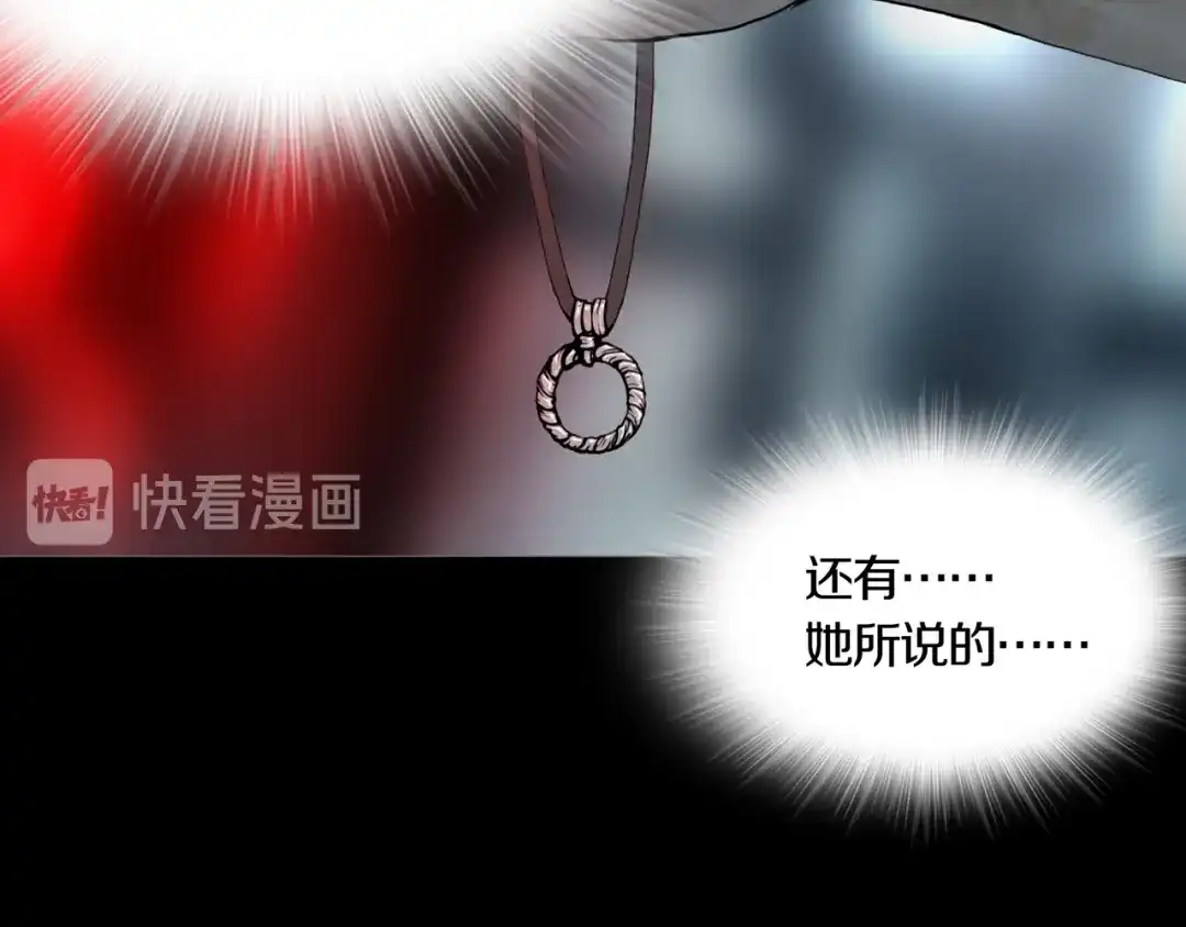 《环形公寓》第15章 逃离 第83页