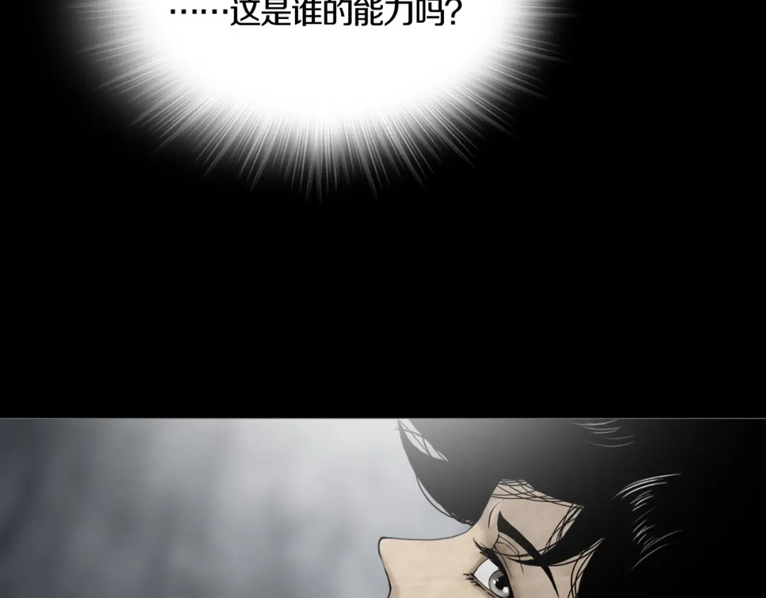 《环形公寓》第15章 逃离 第6页