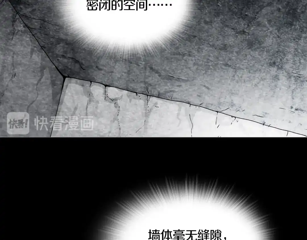 《环形公寓》第15章 逃离 第8页