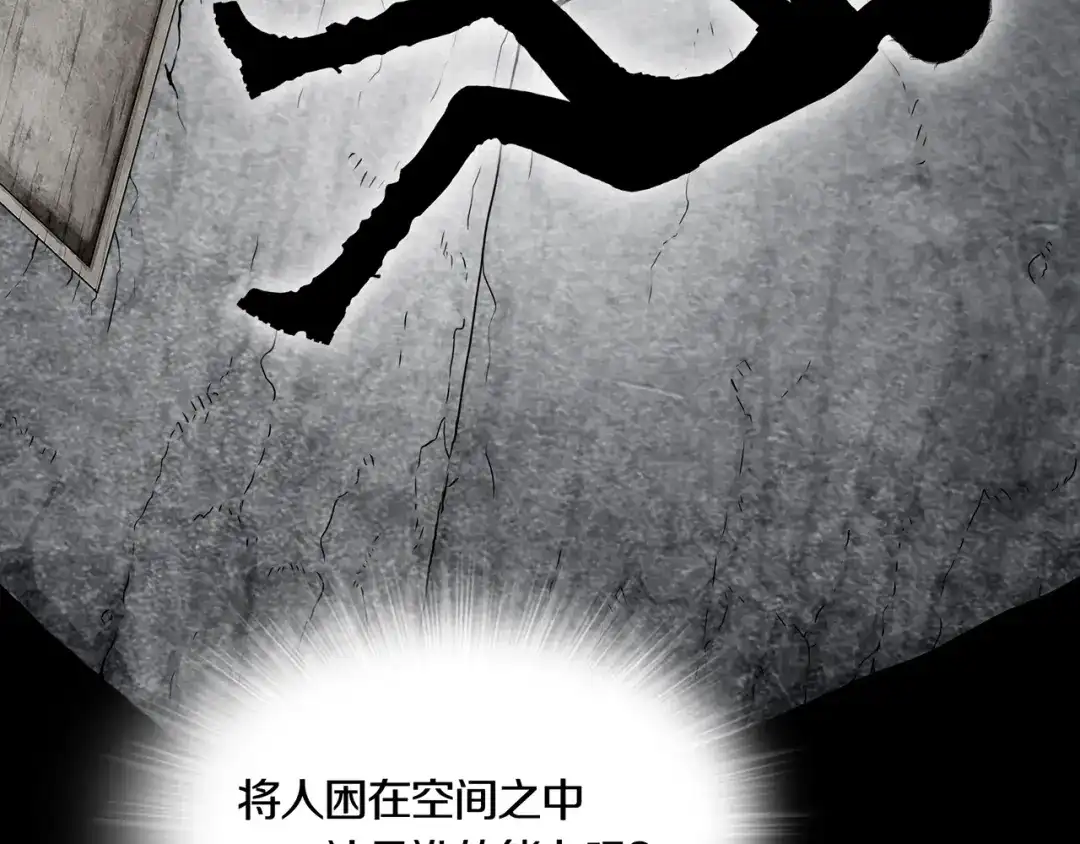 《环形公寓》第15章 逃离 第5页