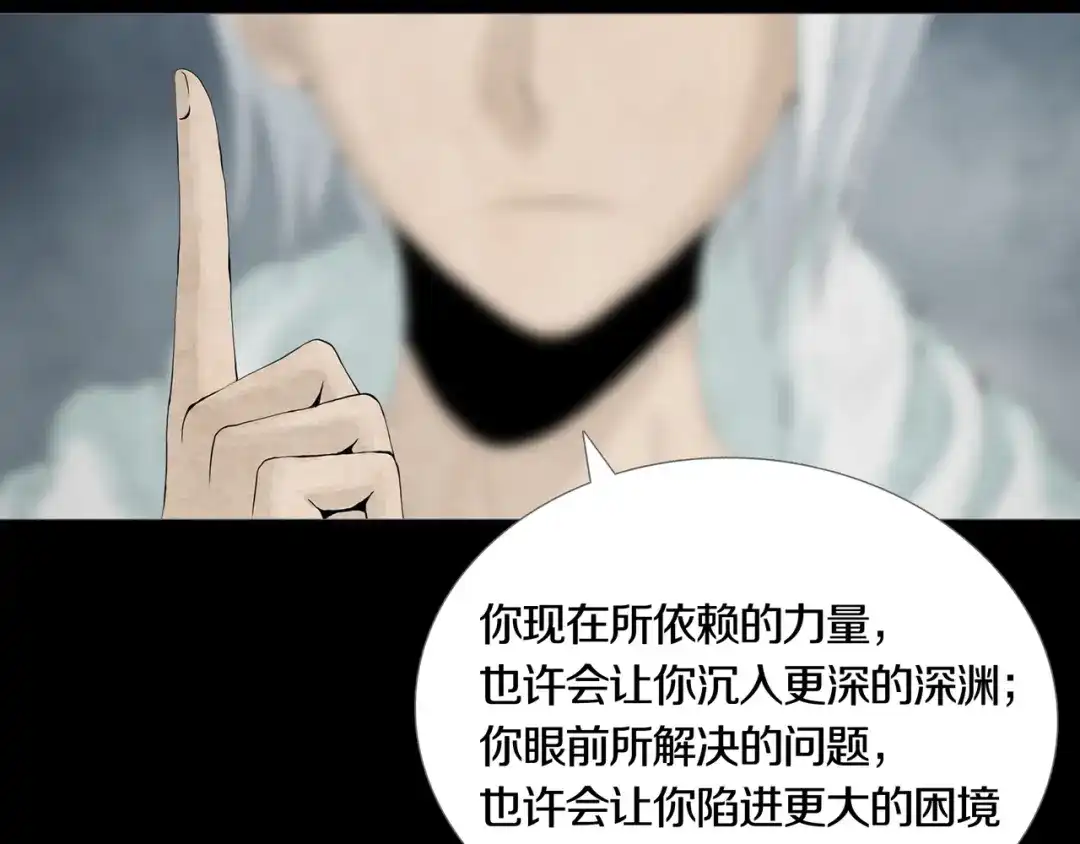 《环形公寓》第15章 逃离 第71页