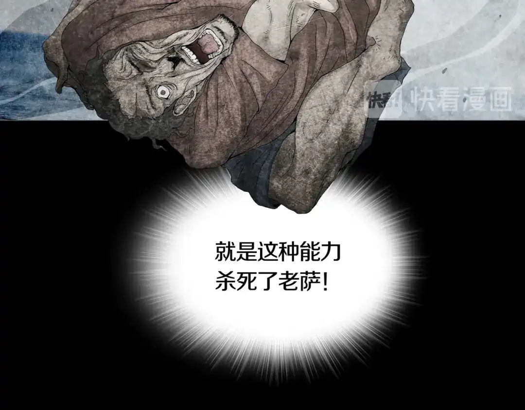 《环形公寓》第15章 逃离 第33页