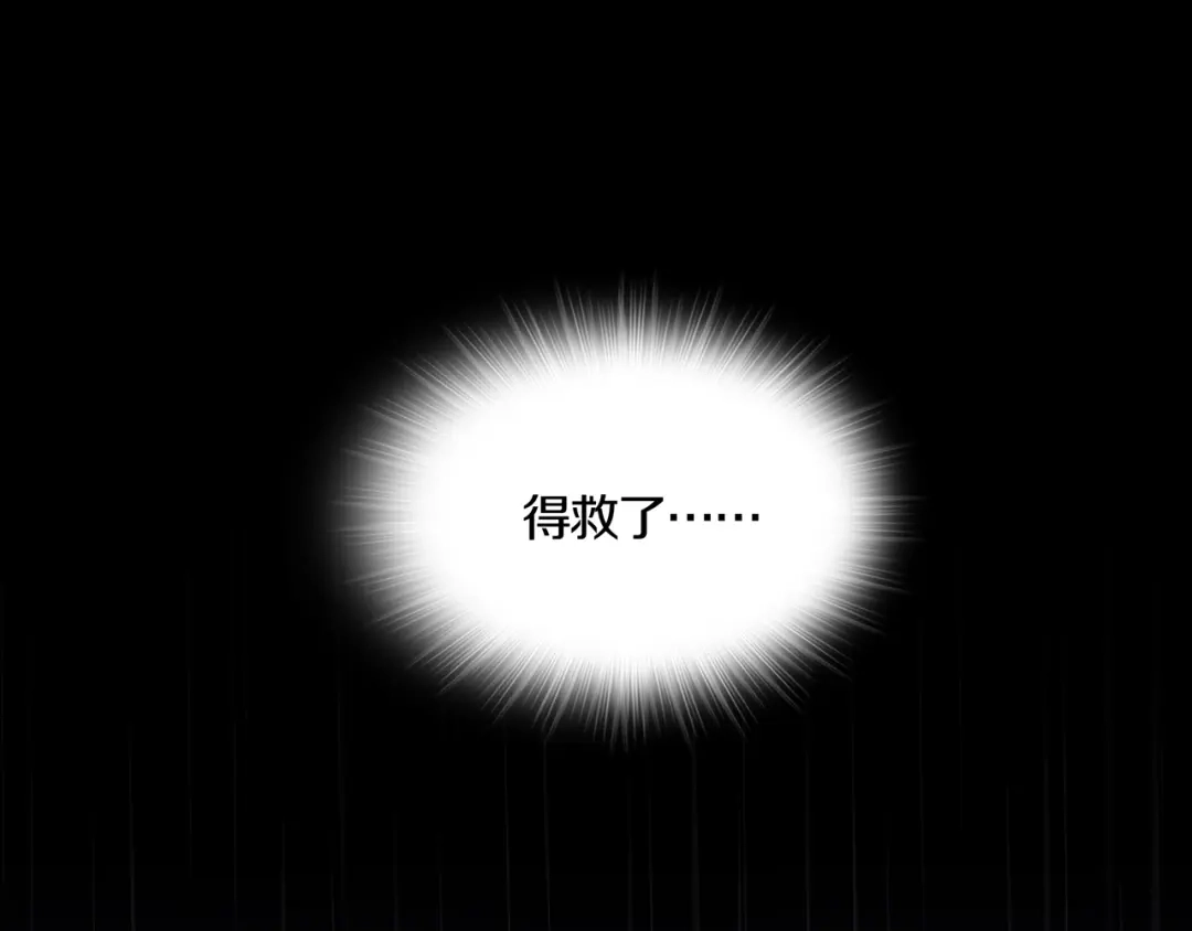 《环形公寓》第15章 逃离 第43页