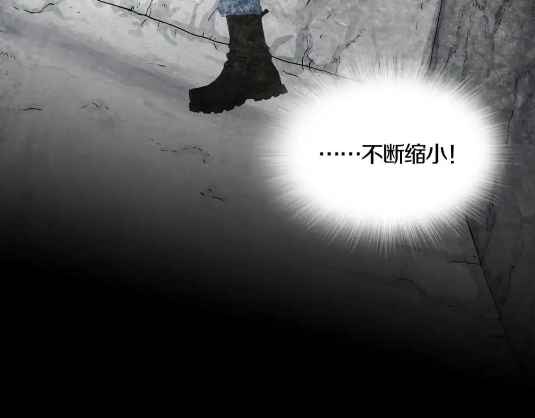 《环形公寓》第15章 逃离 第29页