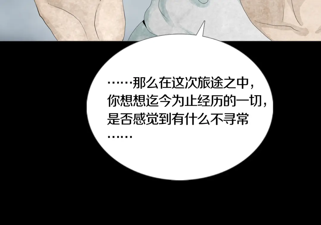 《环形公寓》第15章 逃离 第56页
