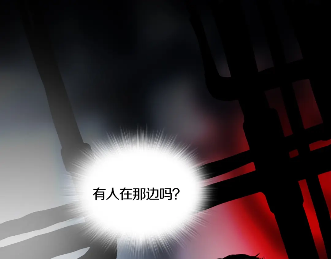 《环形公寓》第15章 逃离 第90页
