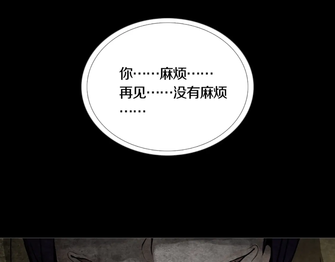 《环形公寓》第15章 逃离 第14页
