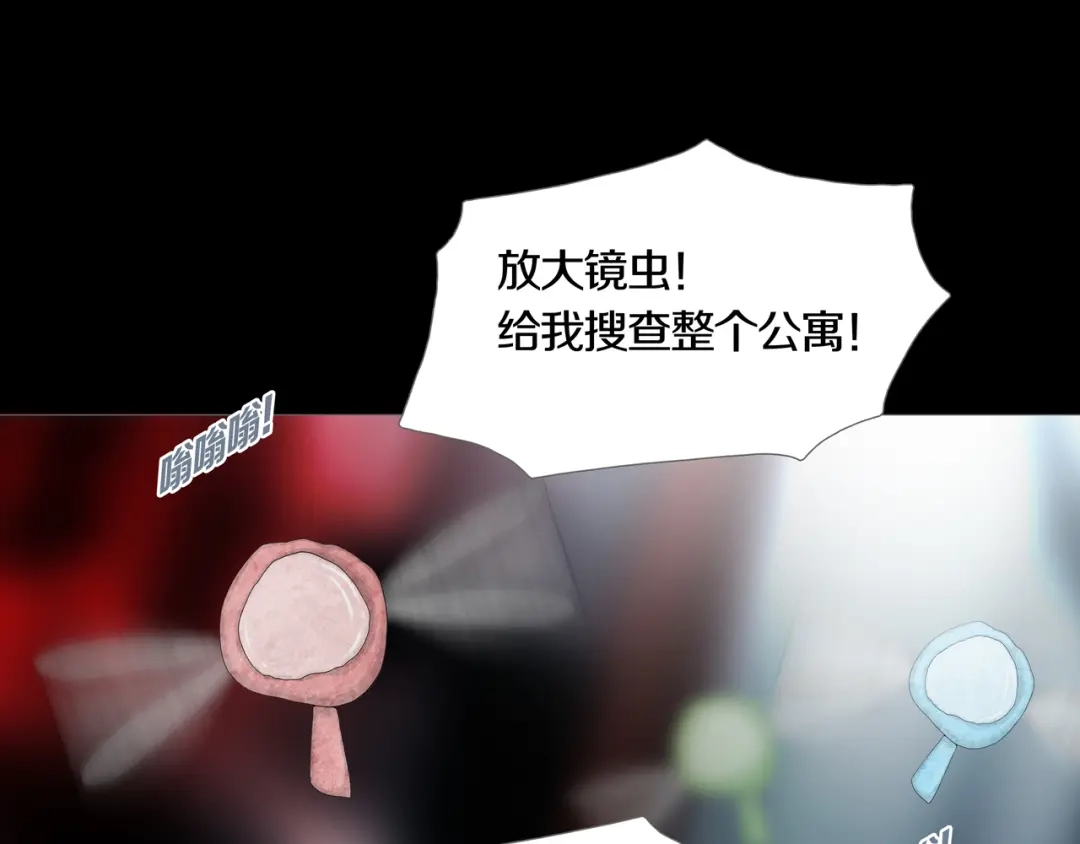 《环形公寓》第16章 复仇 第59页