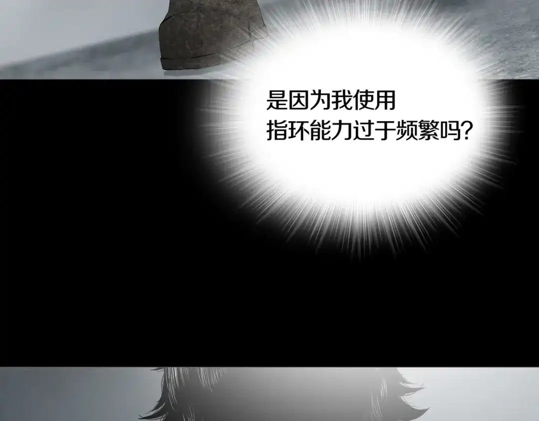 《环形公寓》第16章 复仇 第77页