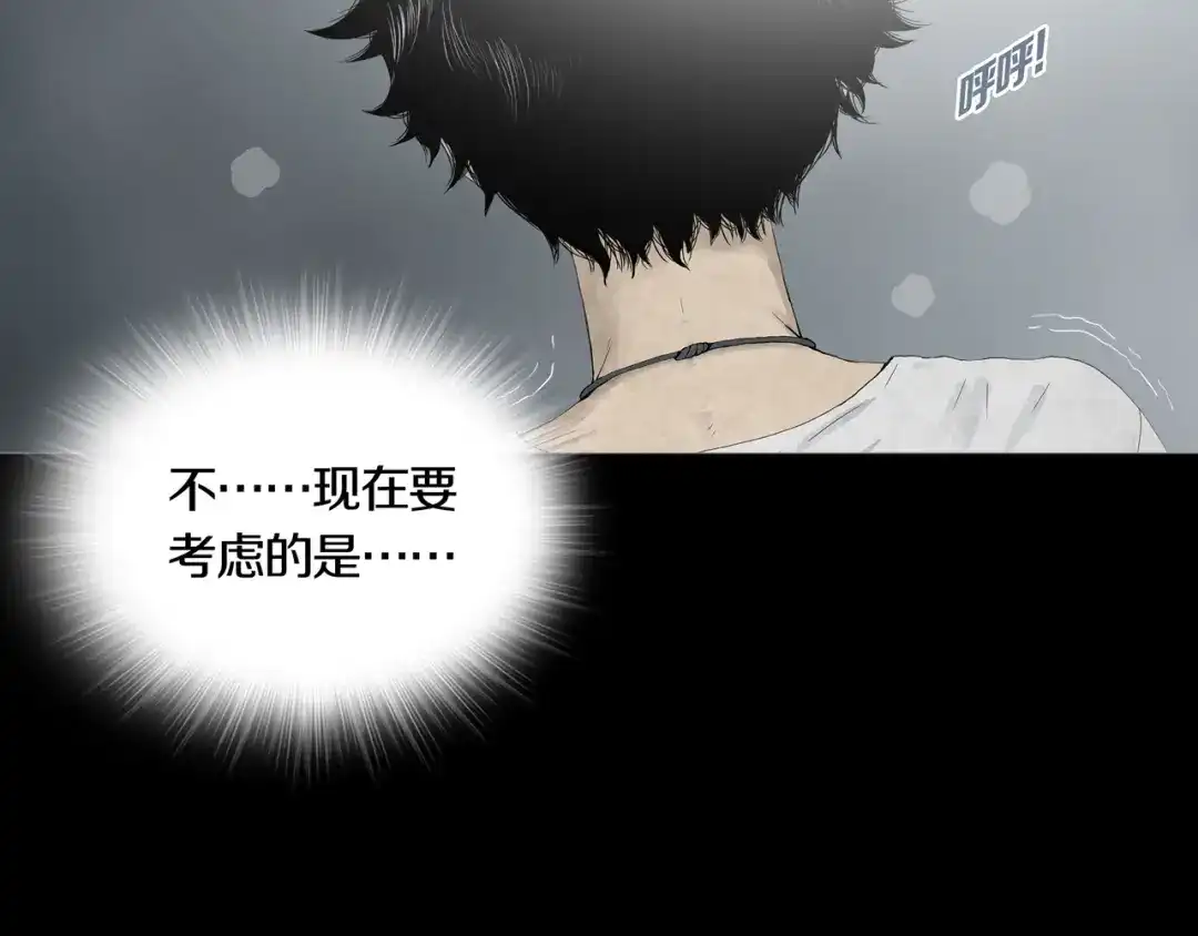 《环形公寓》第16章 复仇 第78页