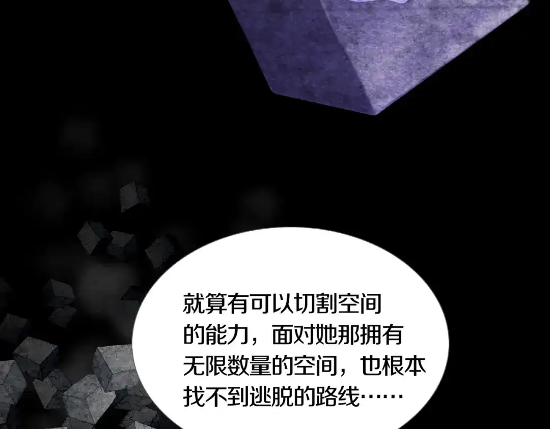 《环形公寓》第16章 复仇 第45页