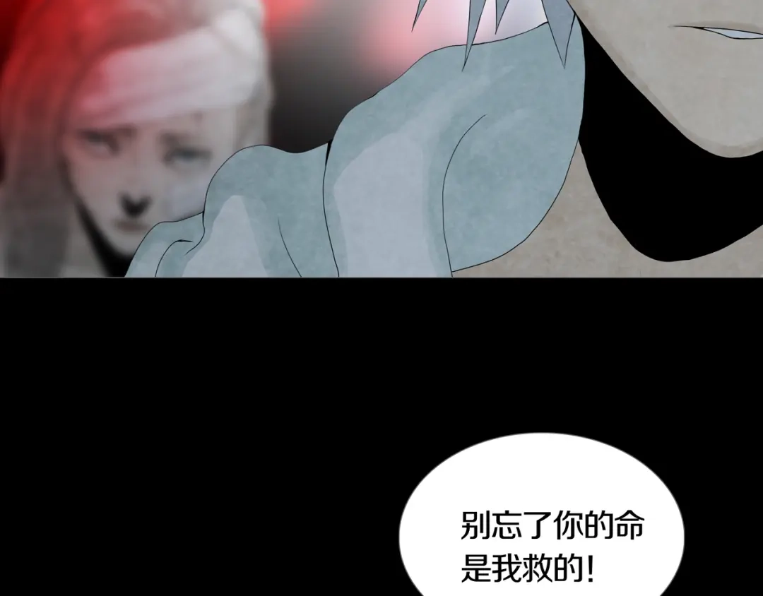 《环形公寓》第16章 复仇 第38页