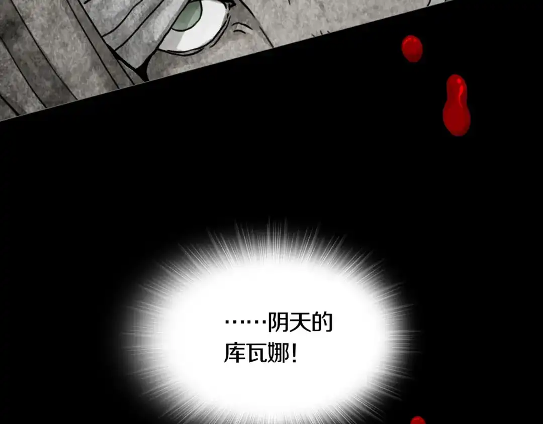 《环形公寓》第16章 复仇 第26页