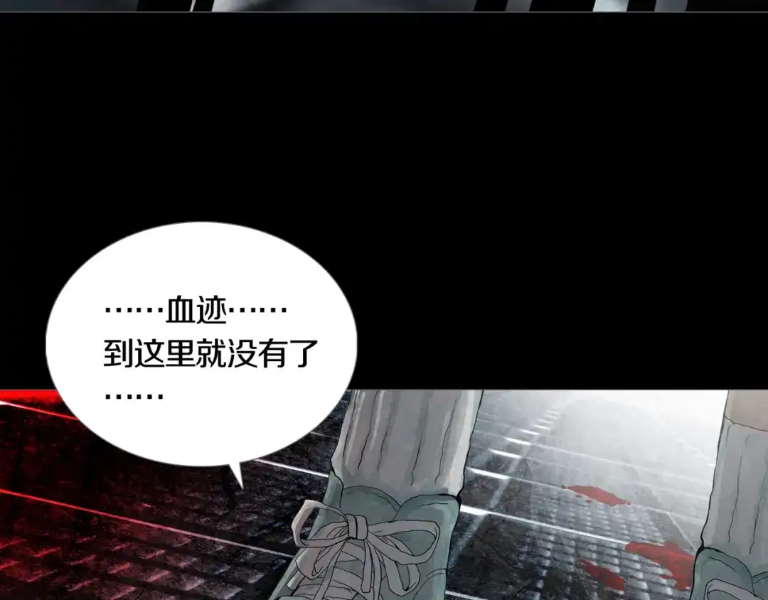《环形公寓》第16章 复仇 第56页