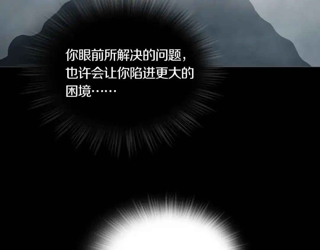 《环形公寓》第16章 复仇 第75页