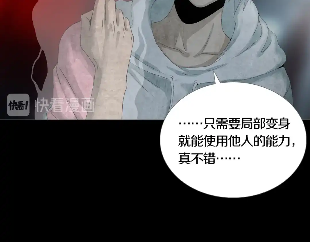 《环形公寓》第16章 复仇 第48页