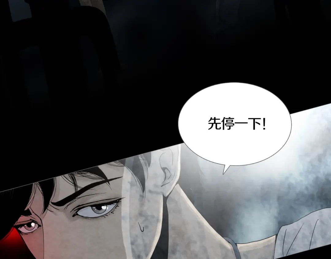 《环形公寓》第16章 复仇 第20页