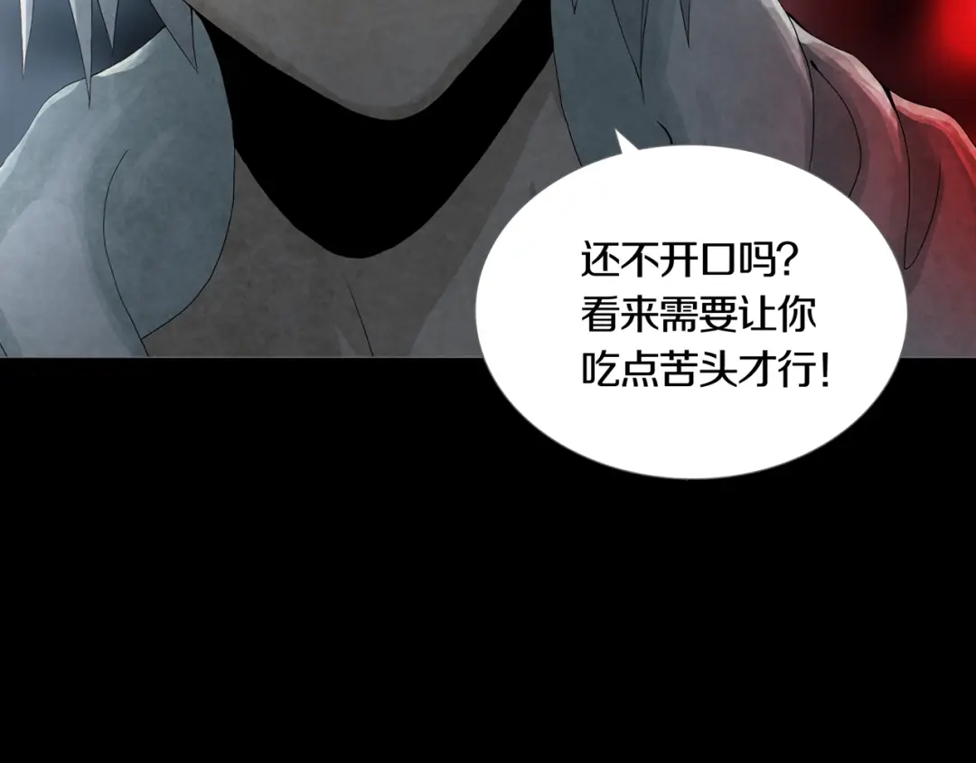 《环形公寓》第16章 复仇 第10页