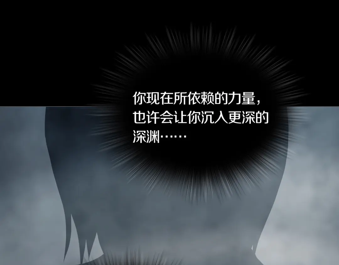 《环形公寓》第16章 复仇 第74页