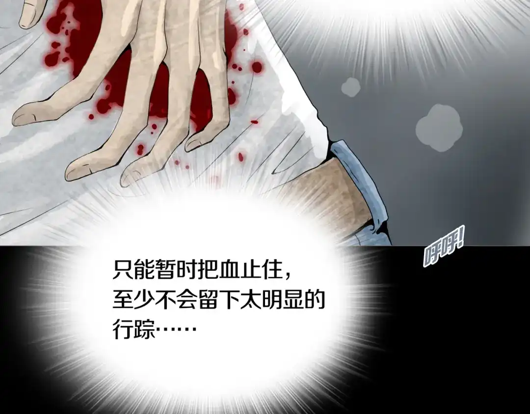《环形公寓》第16章 复仇 第65页