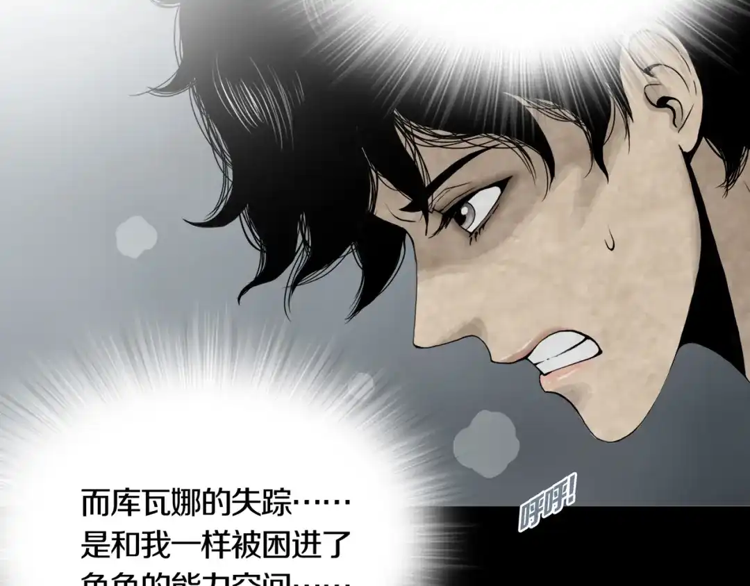 《环形公寓》第16章 复仇 第67页