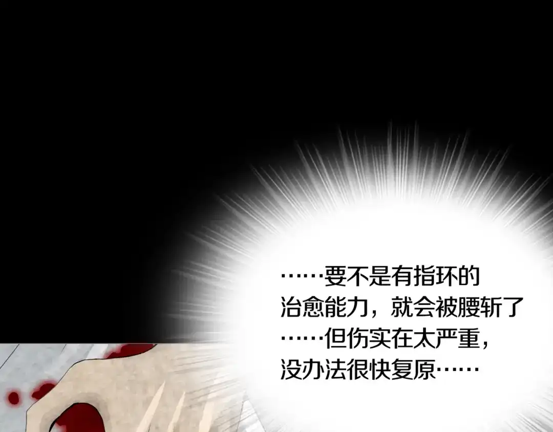 《环形公寓》第16章 复仇 第64页