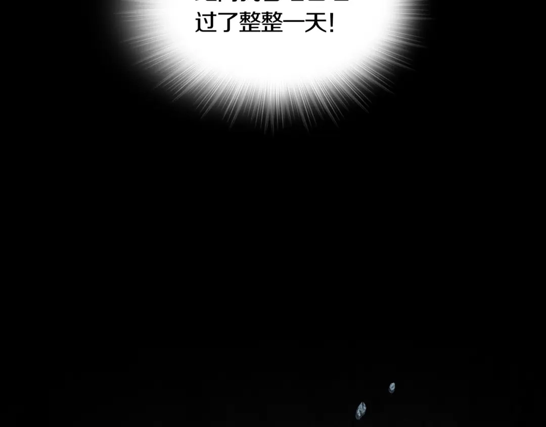 《环形公寓》第16章 复仇 第29页
