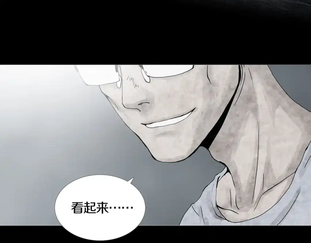 《环形公寓》第16章 复仇 第86页