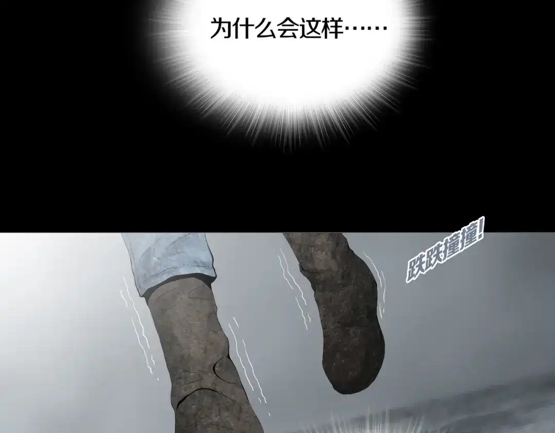 《环形公寓》第16章 复仇 第76页