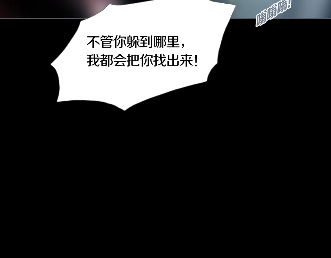 《环形公寓》第16章 复仇 第60页