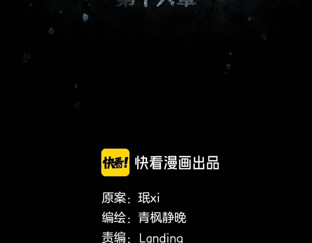 《环形公寓》第16章 复仇 第31页