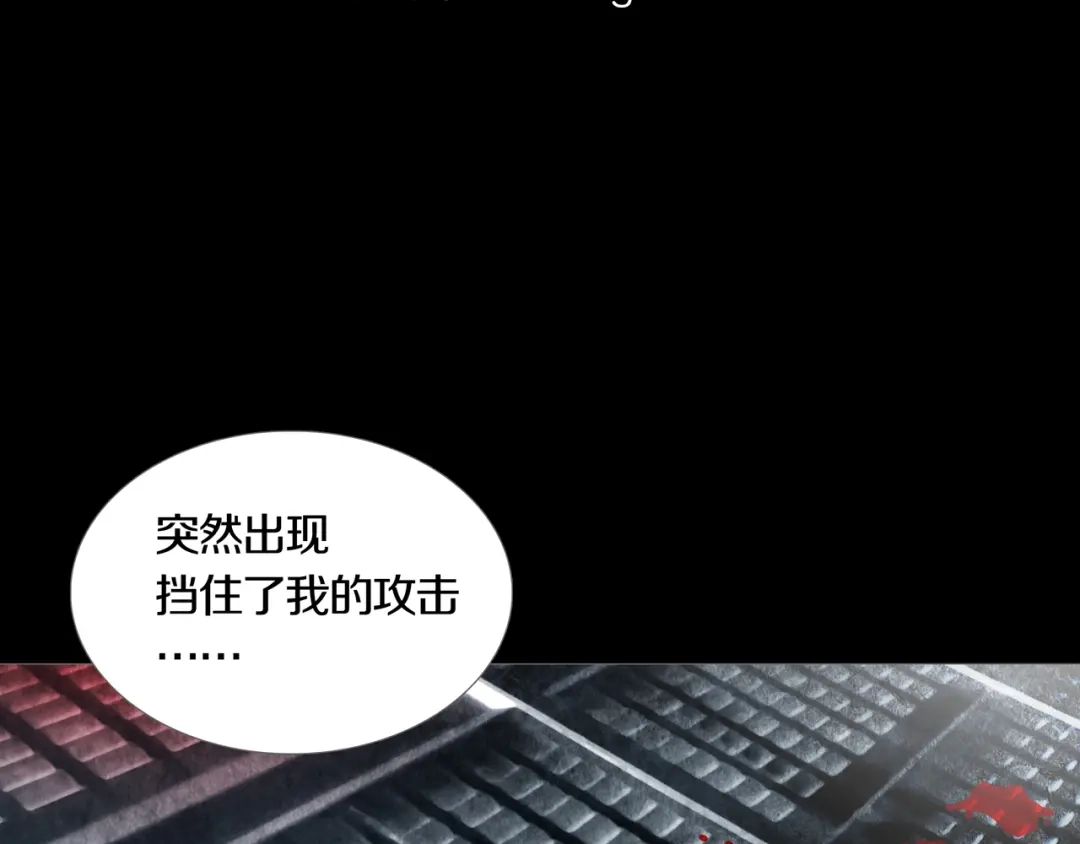 《环形公寓》第16章 复仇 第32页