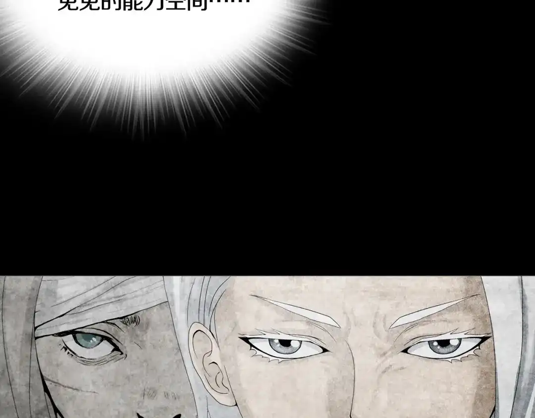 《环形公寓》第16章 复仇 第68页
